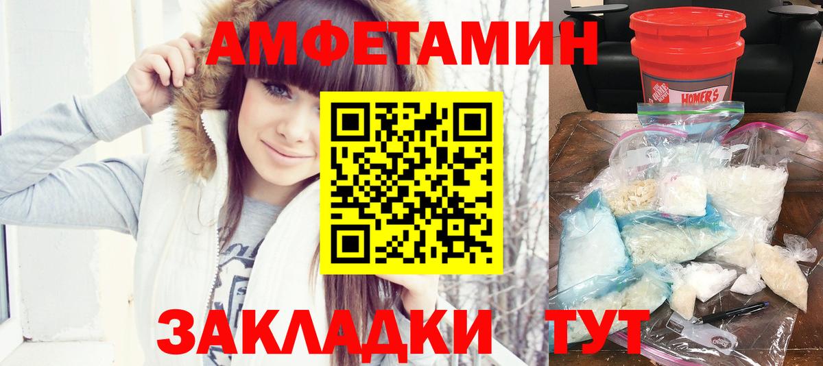 АМФ 97%  АМФЕТАМИН  Когалым  Вход с VPN 