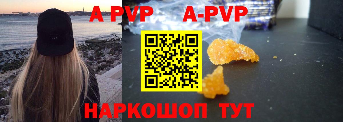 Альфа ПВП мука  А ПВП крисы CK  Alpha-PVP  Когалым  Вход с VPN  Alpha-PVP кристаллы 