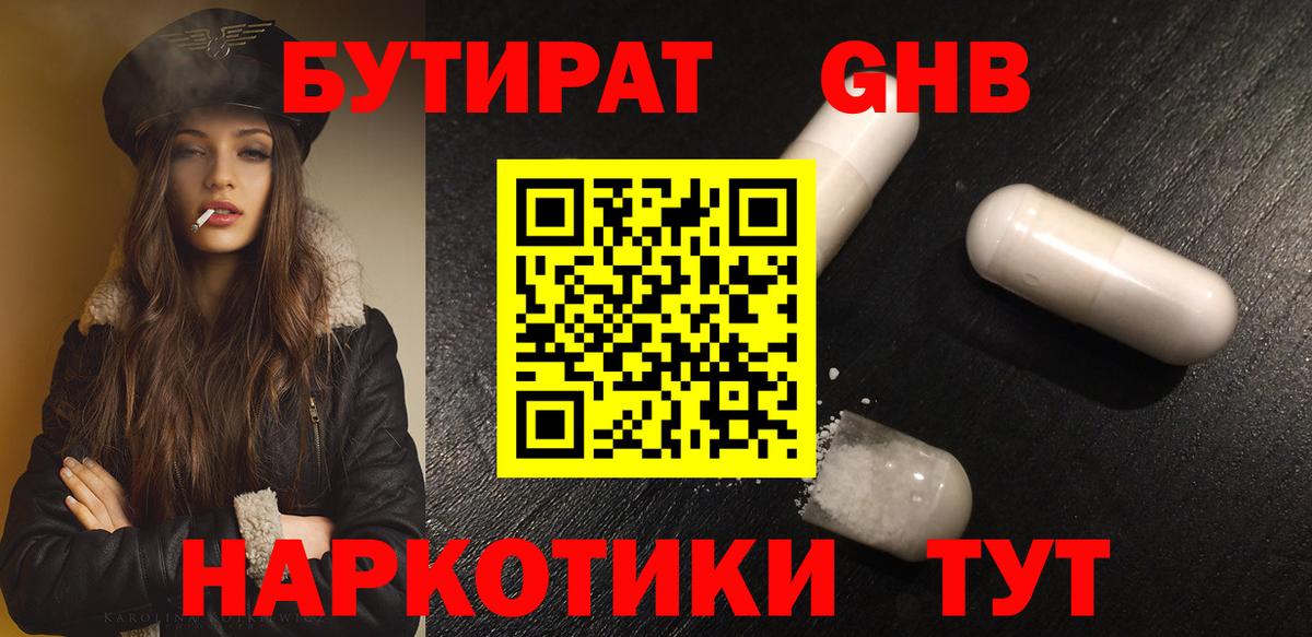 Когалым  Бутират вода  Вход с VPN 