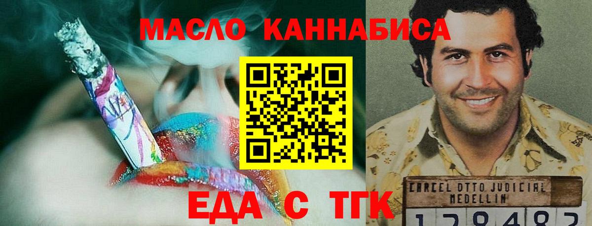 Еда ТГК конопля  Вход с VPN  Когалым 
