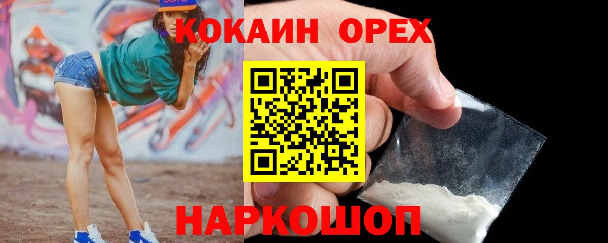 КОКАИН 99%  Вход с VPN  Кокаин VHQ  Когалым 