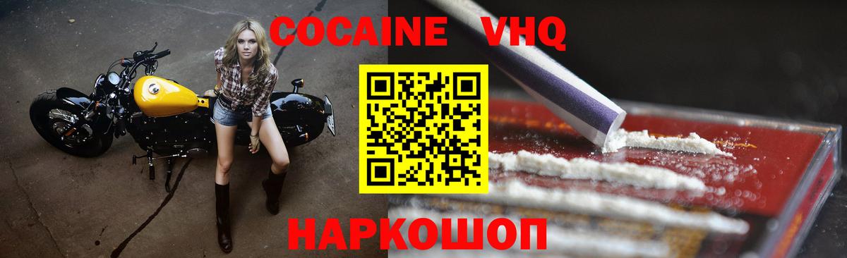 Cocaine 97% Когалым