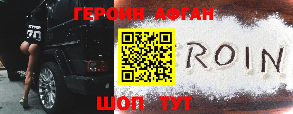 Героин гречка  Вход с VPN  Когалым 