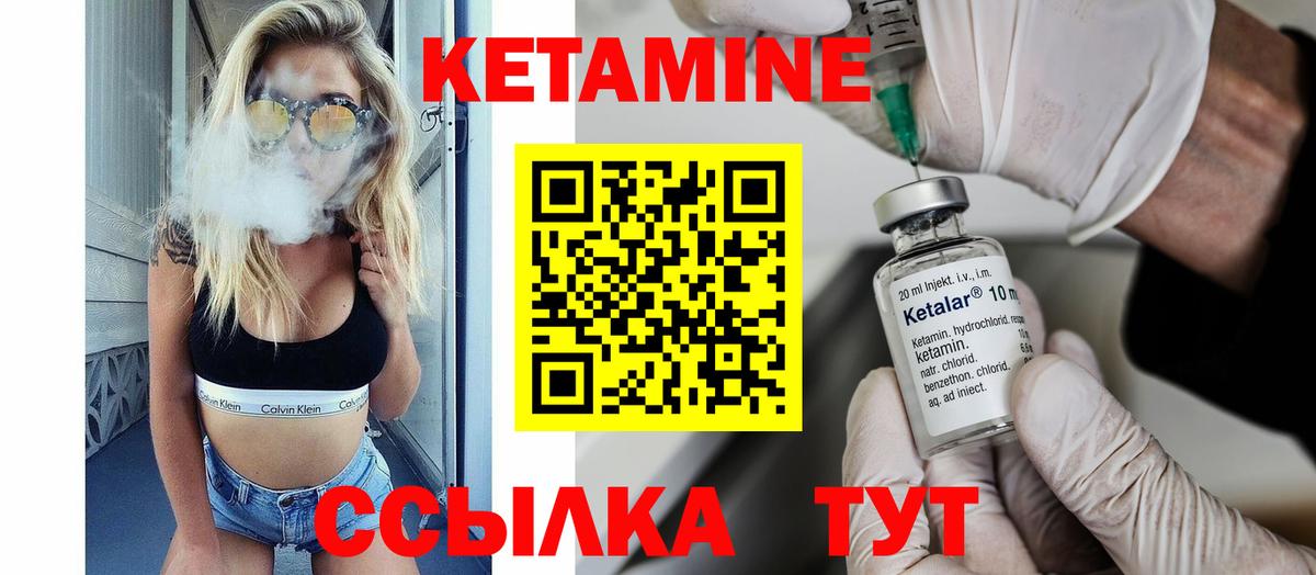 КЕТАМИН ketamine  Вход с VPN  Когалым 