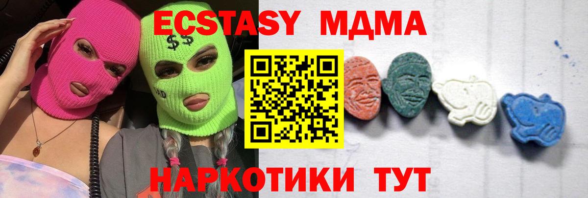Когалым  МДМА Molly  МДМА  MDMA Molly  Вход с VPN 