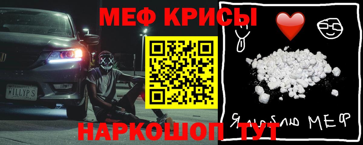 Меф мяу мяу мука Когалым