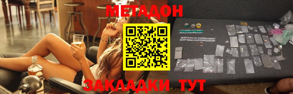 Метадон мёд  Вход с VPN  Когалым 