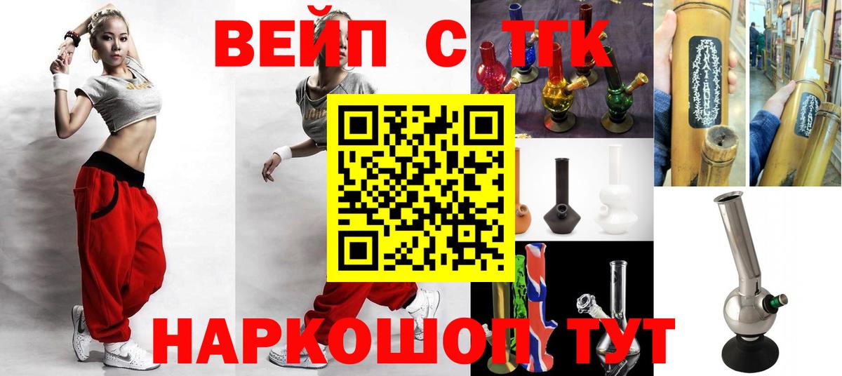 ТГК THC oil Когалым