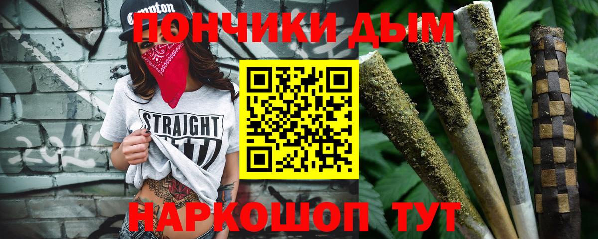 МАРИХУАНА планчик Когалым